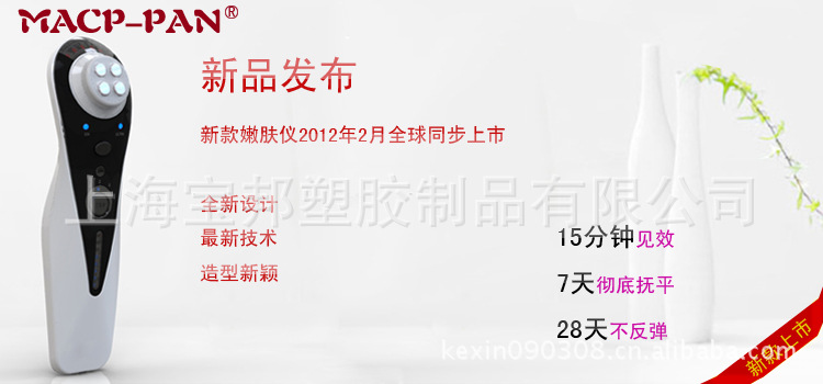 美容機器三合一離子嫩膚機2012款/離子美顏/光波護理/電波拉皮批發・進口・工廠・代買・代購