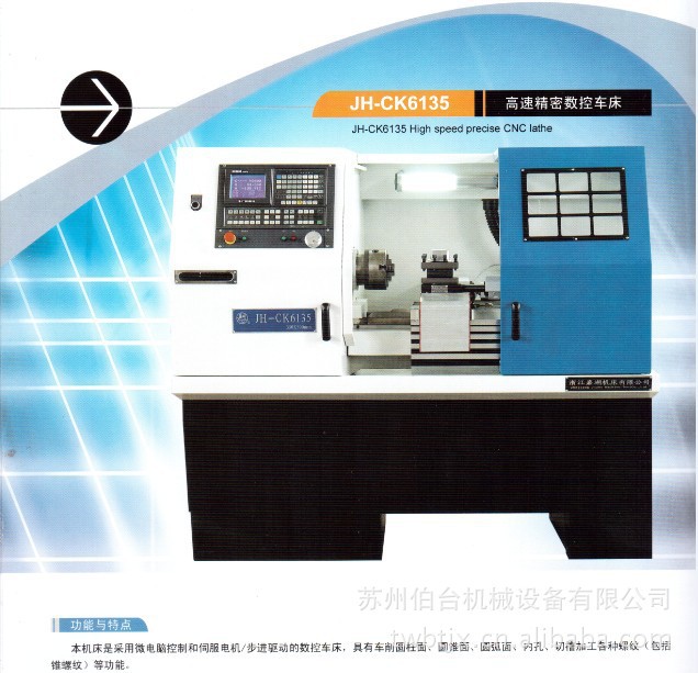 供应车 CK-6135A数控车床模具数控雕刻机