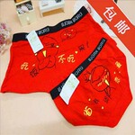 N0005大红款 卡通情侣内裤 吃饭不吃菜,省钱谈恋爱y60