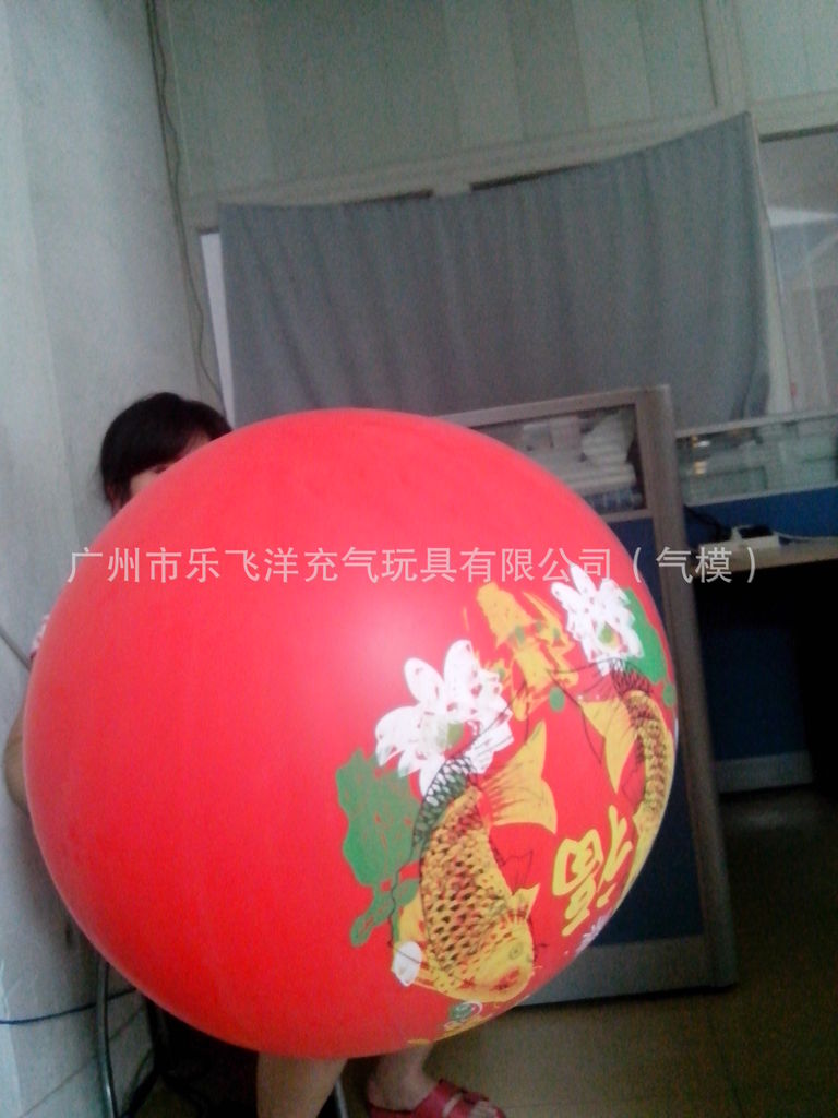 【供应|年年有余乳胶球|充气气球|充气乳胶球|活