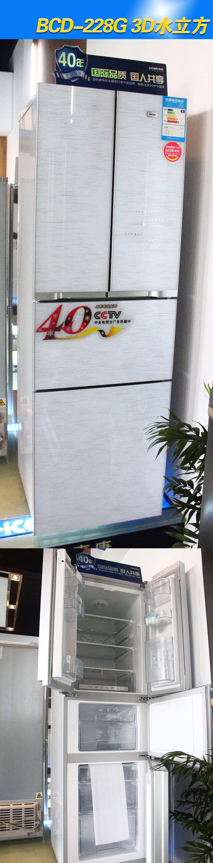 bcd-228g 惠康家用双门冰箱
