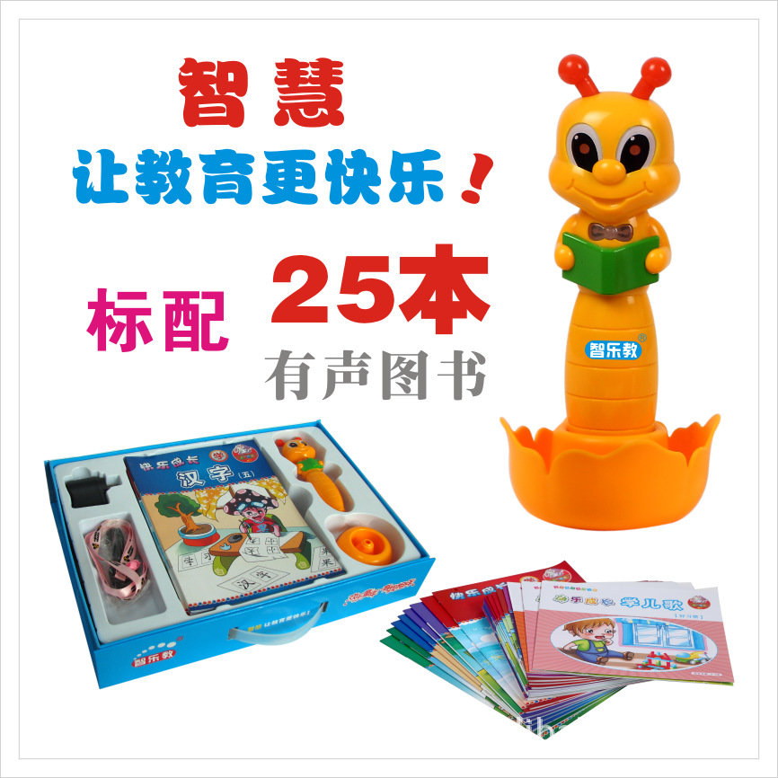 点读笔产品代理 点读笔最新一代产品 早教