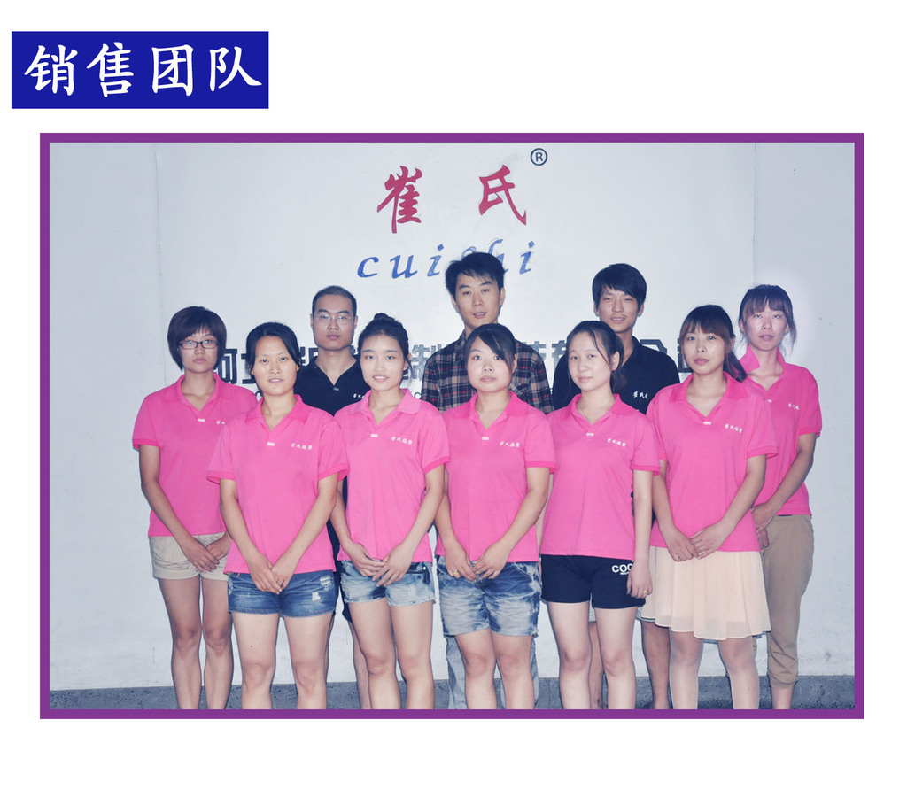 销售团队