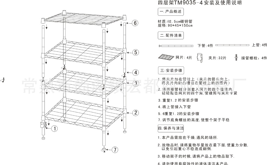 供应信息 文件夹,包 家用四层收纳架/置物架/层架/书架/金属架tm9045