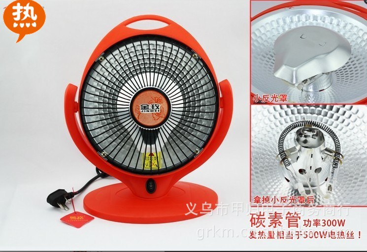 金玫(华生)小太阳取暖器,电暖器,加热器 电暖炉(工厂直销)