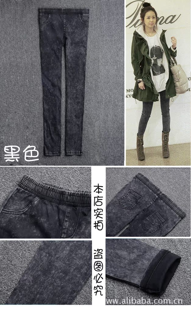 仿牛仔打底褲