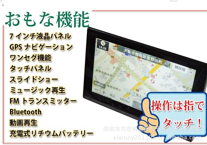 【2012年日本导航仪新版地图住友版中性地图