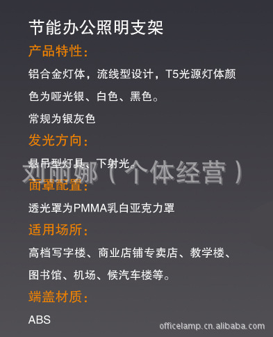 办公照明/室内办公照明/现在办公照明
