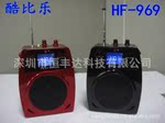 ��Ӧ�����HF-969����ʽ¼��﮵�������������ͬ����ʾ������