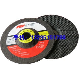 磨片、切割片-什么牌子磨片磨不锈钢好 永泰可
