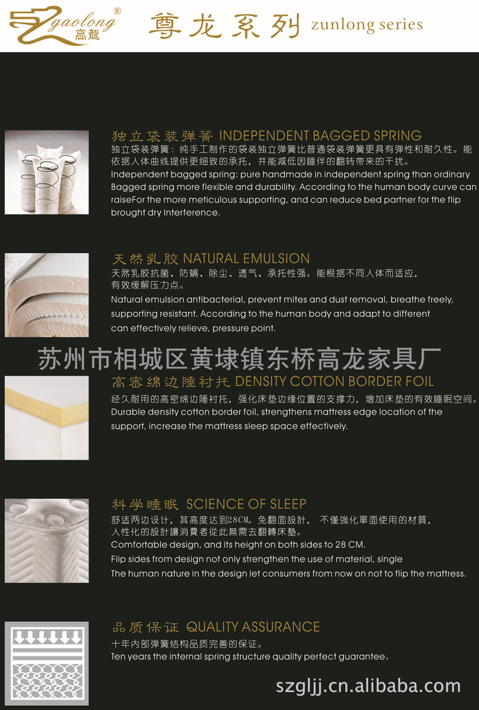 家具直销床垫床垫尊龙系列天然厂家乳胶防螨塑料威椅酒店图片