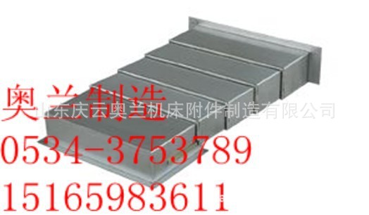 支持混批坚固耐用数控机床钢板防护罩