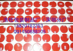 供应3m胶贴,进口双面胶[1]