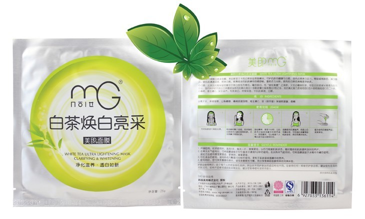<em>化妆品</em>批发 <em>美女神</em>MG 面膜 多款任选 大量现货