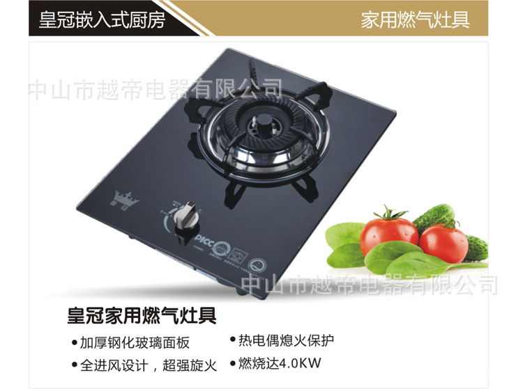 皇冠节能燃气灶煤气灶台式单灶单炉液化气天然