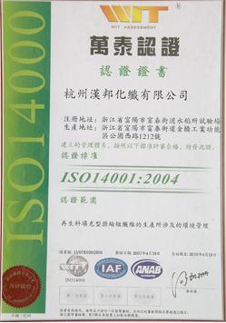 万泰认证ISO9001