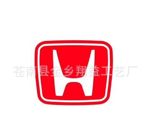 专业生产汽车摩托车商标本田logo,铝质汽车标