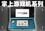 nintendo��Ϸ��ϵ��
