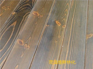 木地板炭化处理图片-1