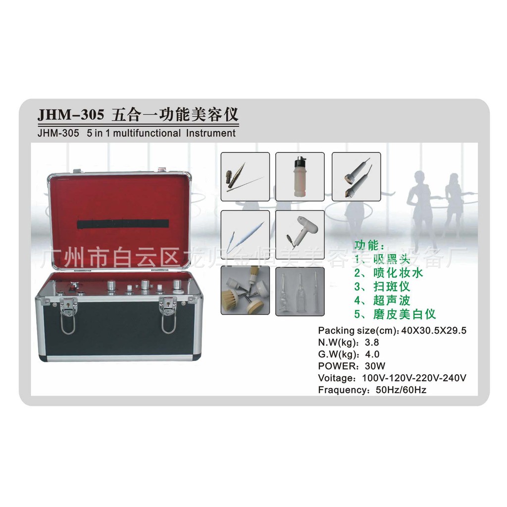 JHM-305五合一功能仪