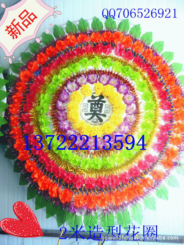 高档2米花圈 双层底优质架子仿真绢花花圈[工艺殡葬花圈批发】
