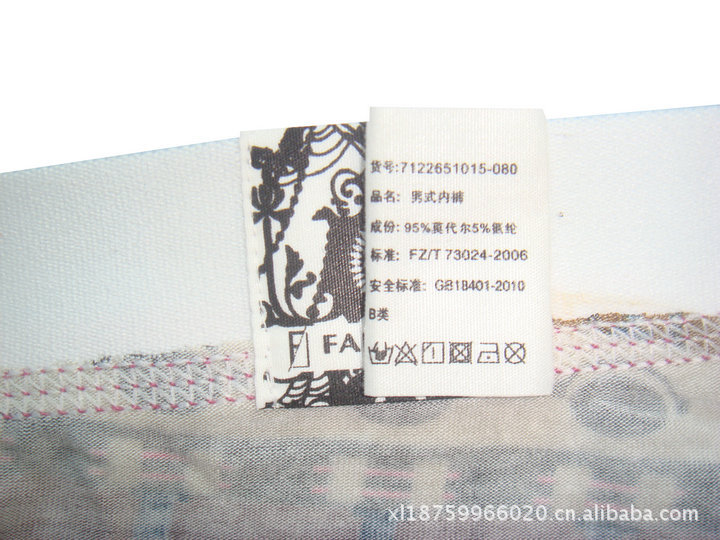 批发马克华菲正品<em>男内裤莫代尔面料</em>男士平角裤