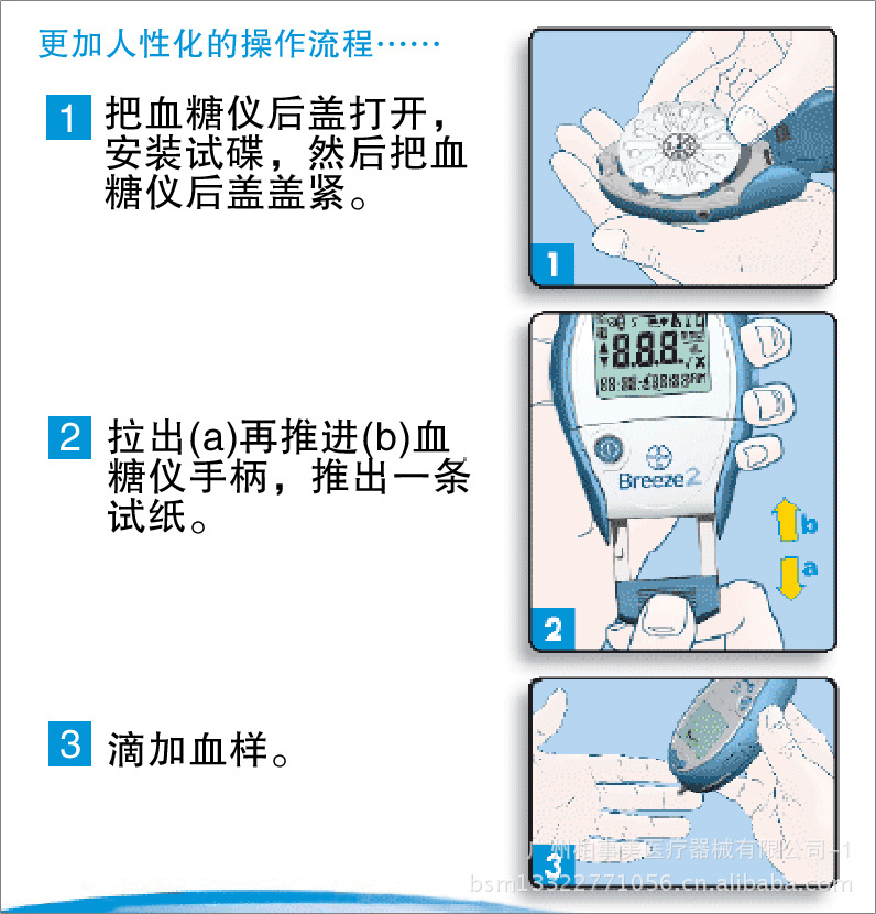 大量批发 拜耳拜安捷2血糖仪(赠50片试纸) _ 大