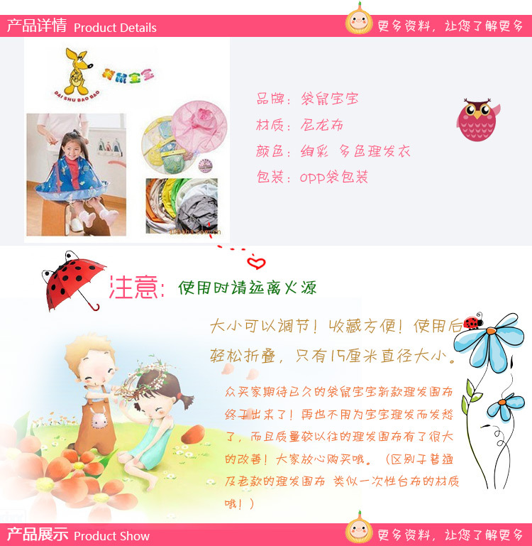 【袋鼠宝宝<em>剪头发</em>围布儿童剪发围布理发衣理发
