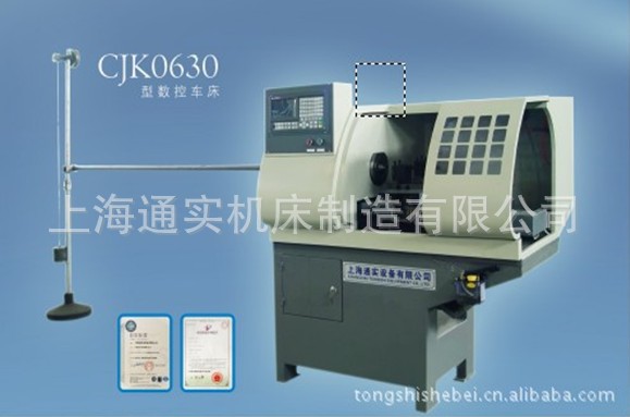 厂家批发CJK0630上海小型数控自动车床