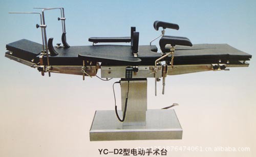 YC-D2型電動手術臺