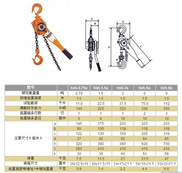 环链手扳葫芦