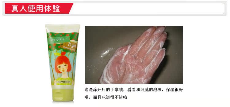 【The Face Shop 可爱<em>女孩</em>苹果<em>控油洗面奶</em> 韩