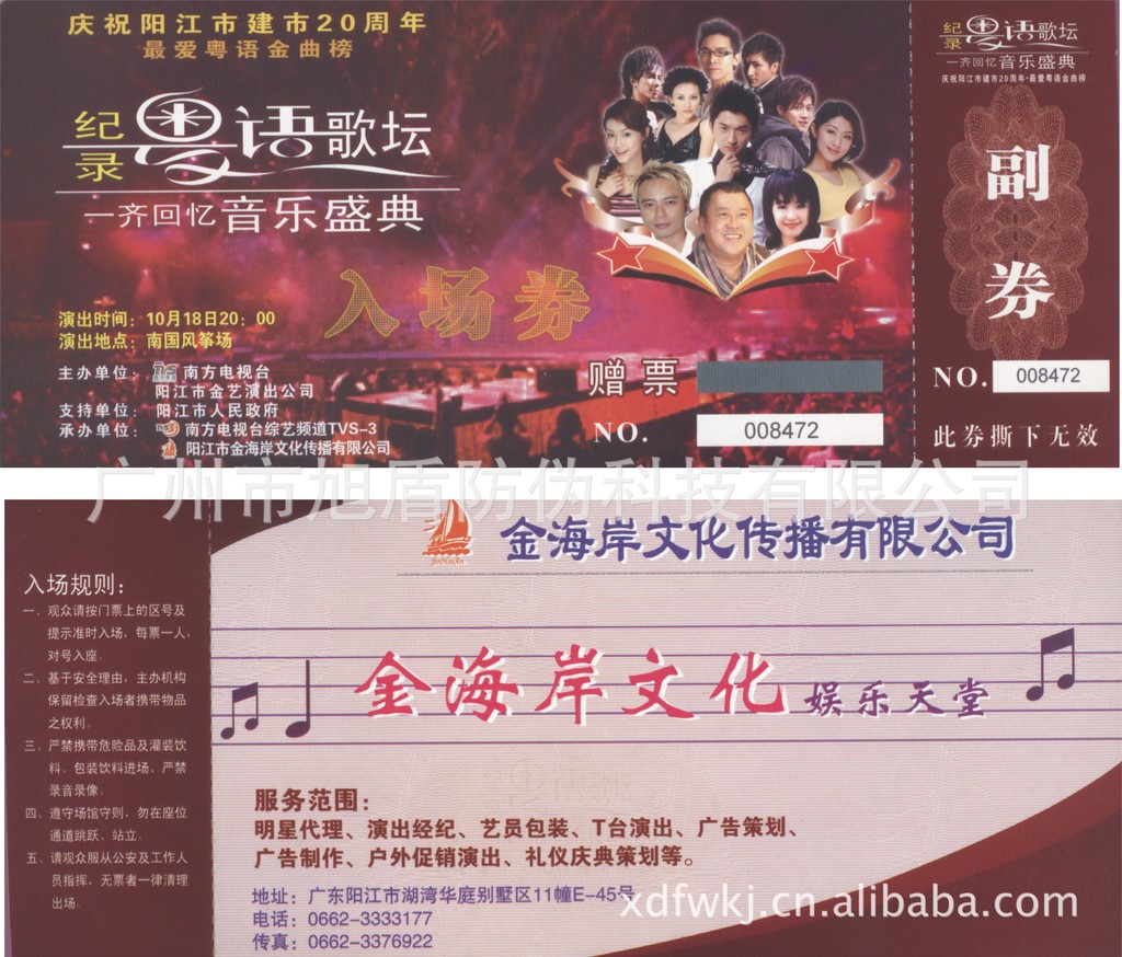 图形8