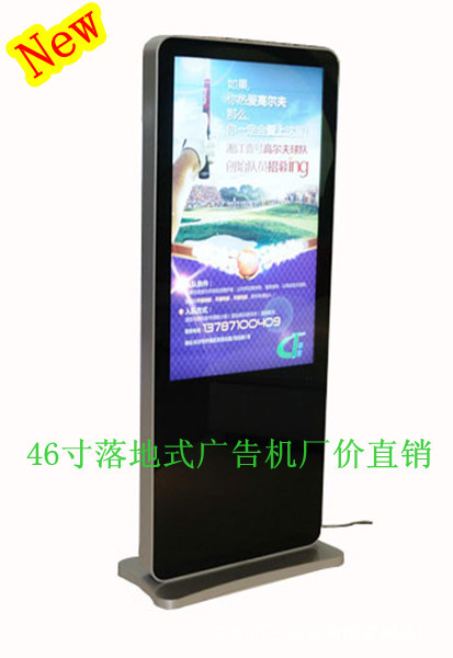 46寸传媒广告机