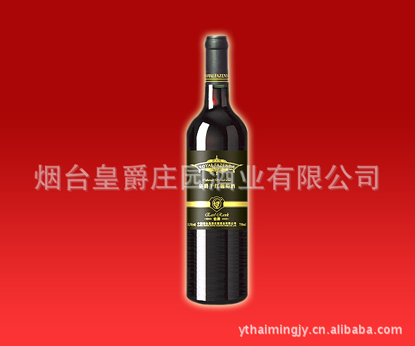 【供应解百纳干红葡萄酒|葡萄酒招商代理加盟