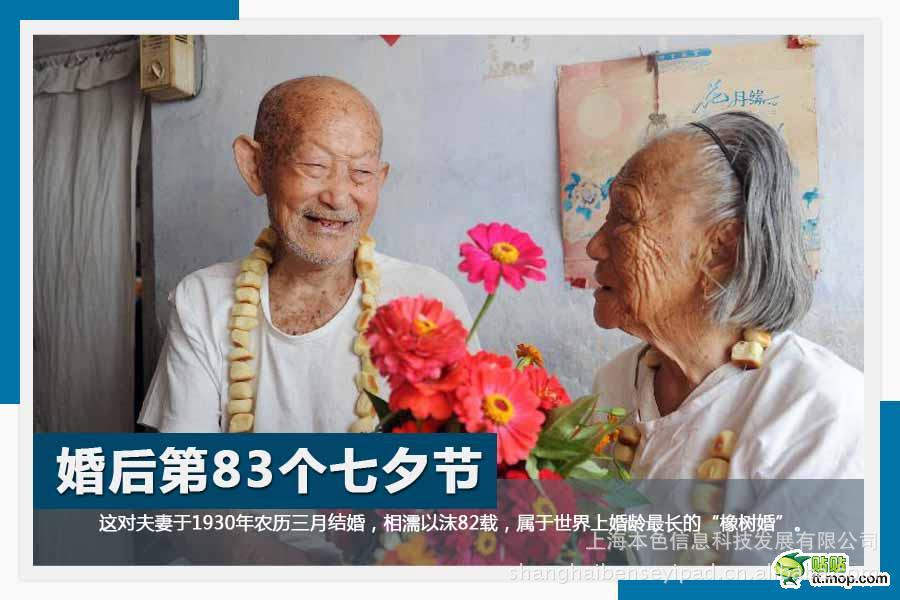 七夕!这样的爱!<em>牛郎织女</em>都<em>羡慕</em>!- - 阿里巴巴商
