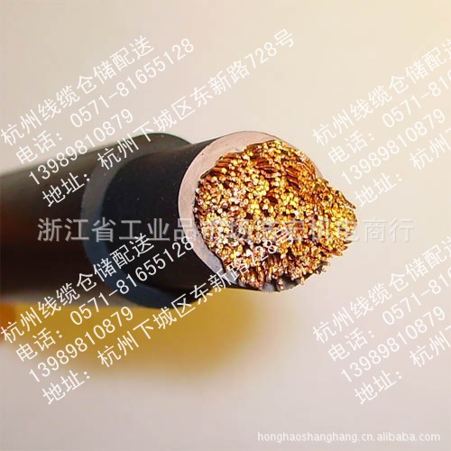 元通电缆 焊把线YH 150\/185\/240平方mm 电焊