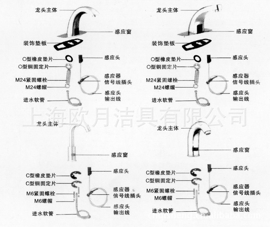 长期供应9112感应龙头 感应水龙头 单冷感应水龙头加工