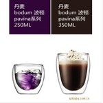 供应正版高品质 BODUM波顿 双层时尚玻璃杯 全球畅销pavina 260m