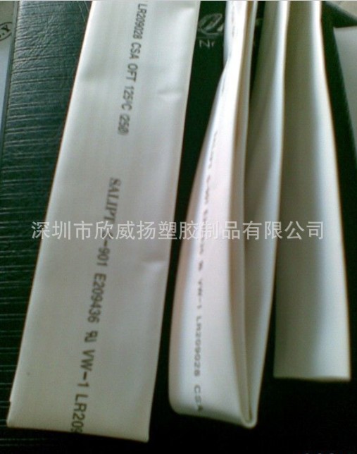【现货热销 白色pvc热缩套管 耐高温热缩套管 pvc电池套管】价格,批发