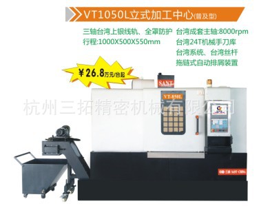 厂家供应VT系列高速立式加工中心 普及型全新立式加工中心