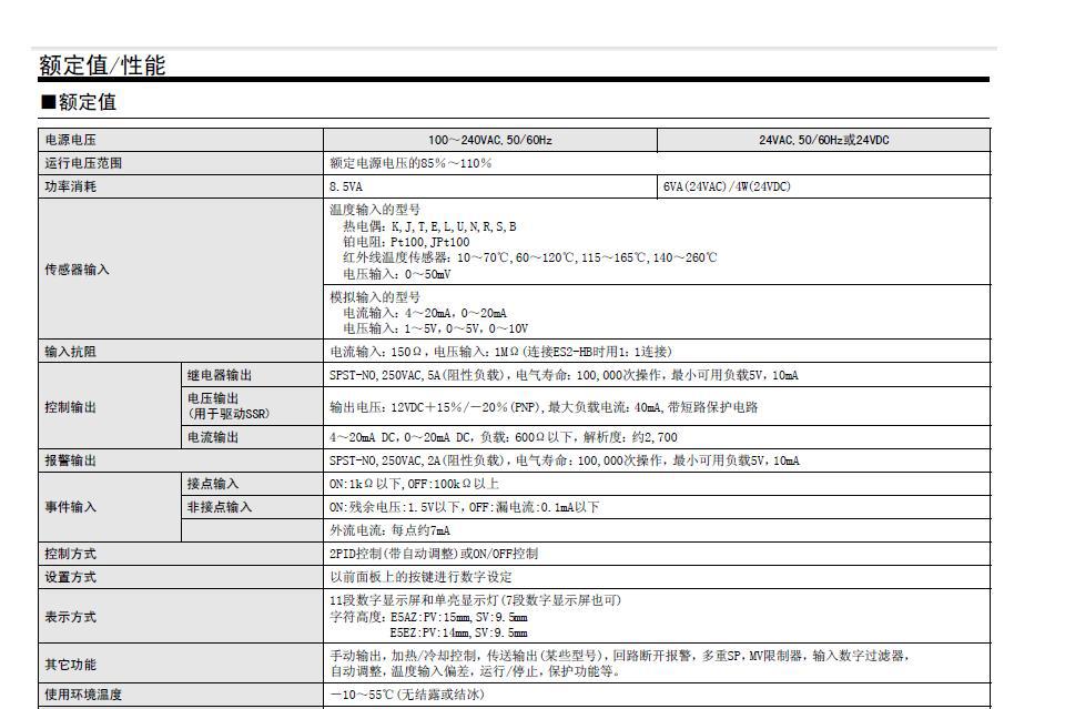 代理直供欧姆龙温控表,e5ez-c3ml,ac100-240,温控器【图】