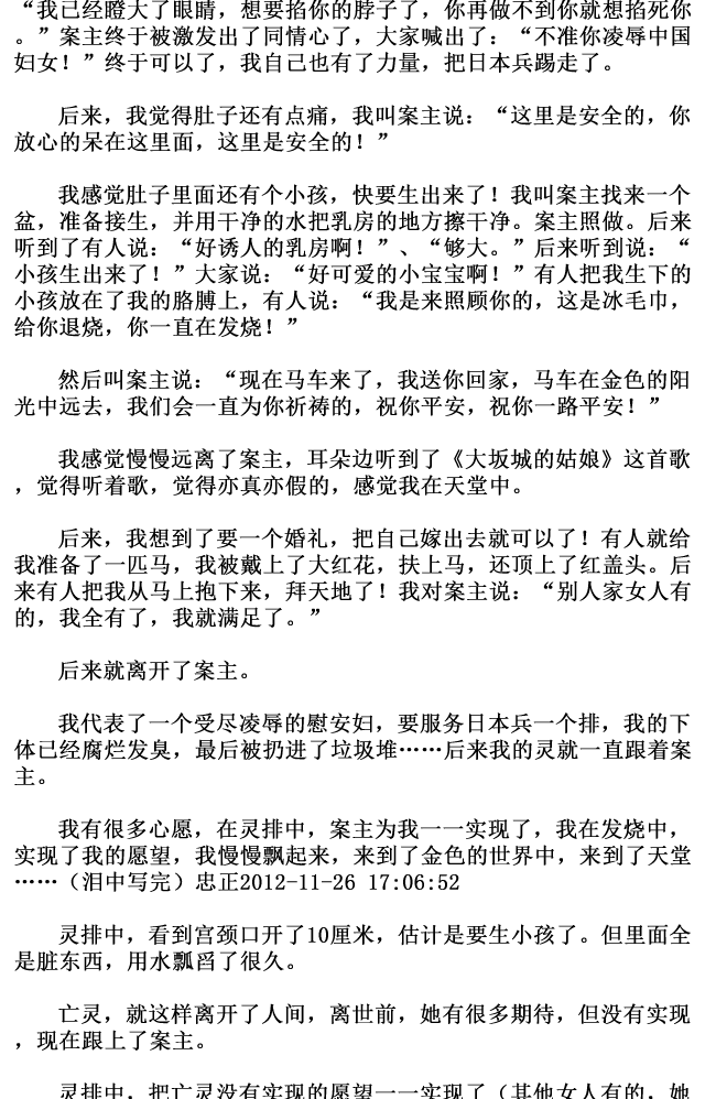 左腹痛、<em>左腰痛</em>,胸痛,乳房萎缩--1937年被日本