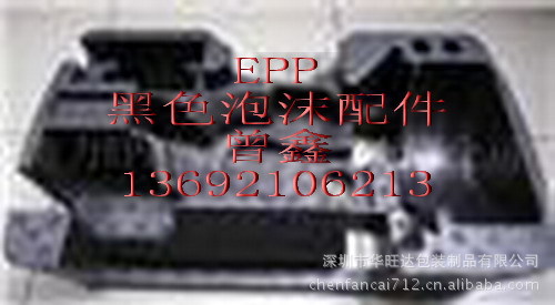 華創EPP黟色配件