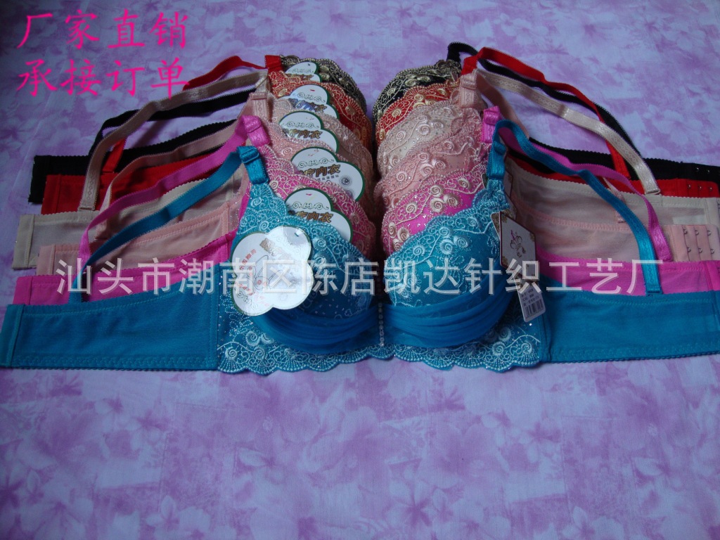 【厂家直销忆妹磁疗<em>文胸</em>内衣6928<em>竹炭文胸</em> 承