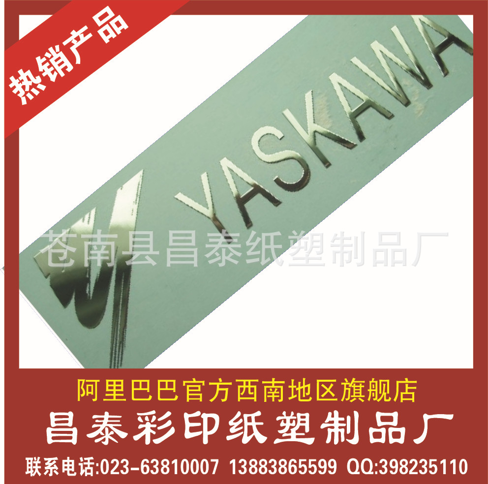 【厂家供应 金属贴 汽车金属贴 金属分体字 金属