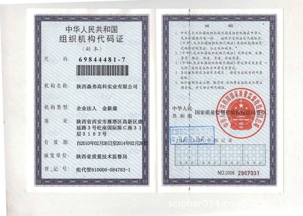 原料药-维修黄柏提取物/黄连素(小檗模块碱)Ph西门子盐酸供应图片