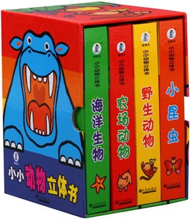 【韩国设计儿童早教迷你动物立体书籍0-3岁 婴