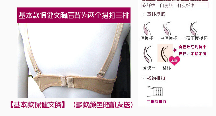 <em>文胸</em>-专业<em>磁疗文胸</em> 28枚磁 多<em>功能</em>远红外文胸 