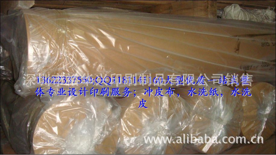 冲皮布、水洗纸,水洗皮2